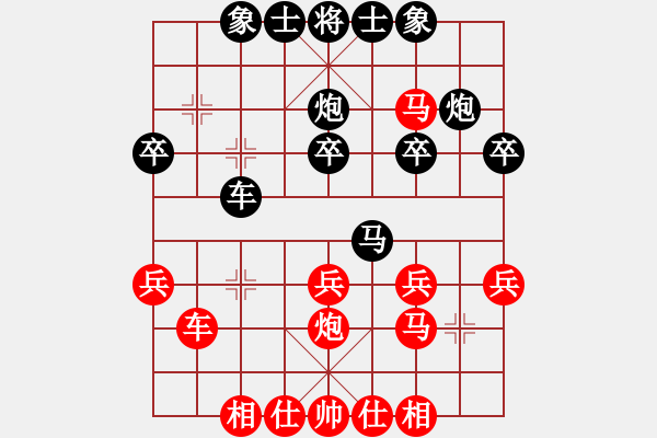 象棋棋譜圖片：列炮局（和棋） - 步數(shù)：30 