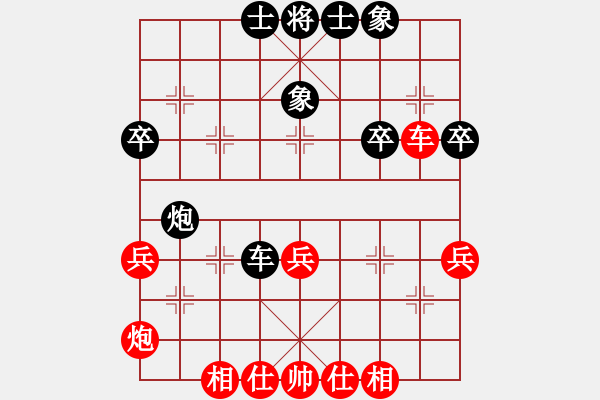 象棋棋譜圖片：列炮局（和棋） - 步數(shù)：50 