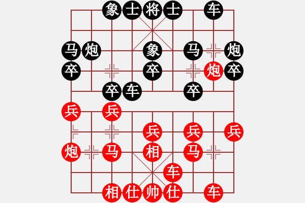 象棋棋譜圖片：王琳娜     先和 黃薇       - 步數(shù)：20 