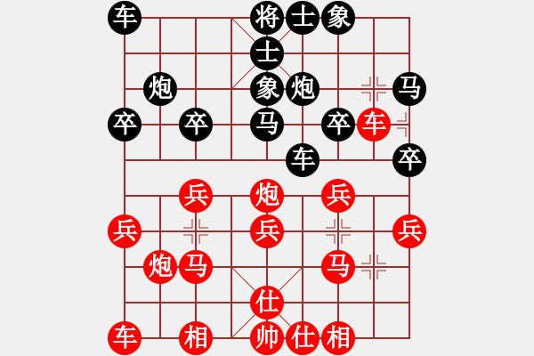 象棋棋譜圖片：嘴角揚(yáng)揚(yáng)[50129759] -VS- 榮行天下[410042172] - 步數(shù)：20 