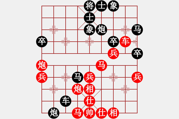 象棋棋譜圖片：嘴角揚(yáng)揚(yáng)[50129759] -VS- 榮行天下[410042172] - 步數(shù)：40 