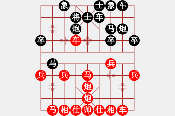 象棋棋譜圖片：象棋愛好者 VS 初級棋士 - 步數(shù)：30 