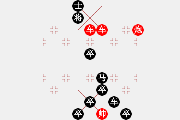 象棋棋譜圖片：螳臂擋車. - 步數(shù)：70 