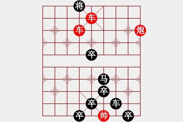 象棋棋譜圖片：螳臂擋車. - 步數(shù)：75 