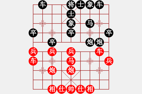 象棋棋譜圖片：閩北順炮王(5段)-和-于朵朵(8段) - 步數(shù)：30 