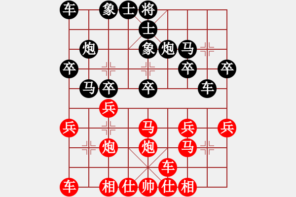 象棋棋譜圖片：谷底草VS【錦】紅豆(2010-2-26) - 步數(shù)：20 