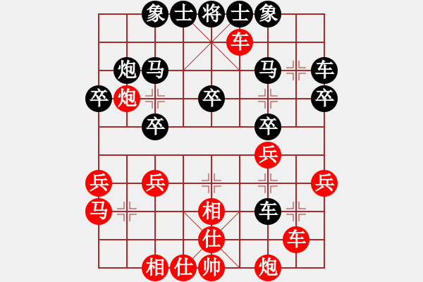 象棋棋譜圖片：2017第36屆省港澳埠際賽陳幸琳先勝李銘恩3 - 步數(shù)：30 