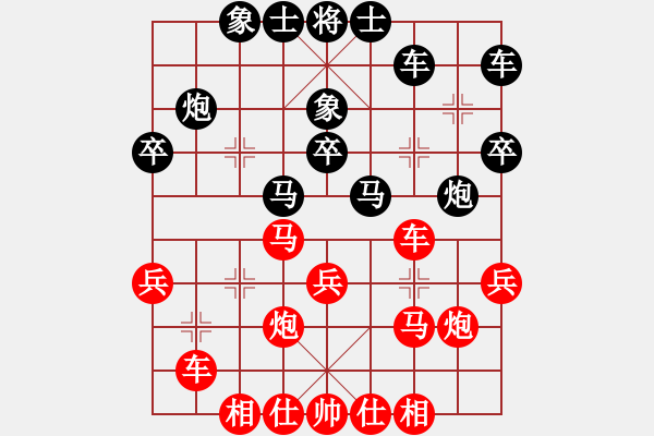 象棋棋譜圖片：硬石頭好酷(6段)-勝-傷心欲絕(5段) - 步數(shù)：30 