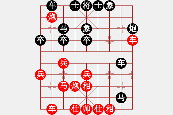 象棋棋谱图片：第11轮 第04台 晋阳棋协实名群2队 梁辉远 先胜 北京威凯建设 幺毅 - 步数：30 