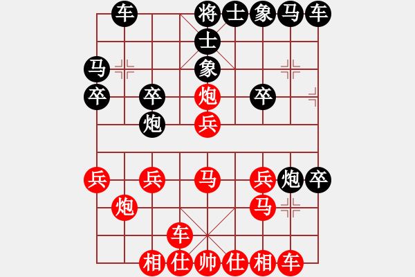 象棋棋譜圖片：飛花逐夢(電神)-勝-華山皇妃(北斗) - 步數(shù)：20 