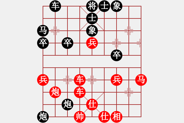 象棋棋譜圖片：飛花逐夢(電神)-勝-華山皇妃(北斗) - 步數(shù)：40 