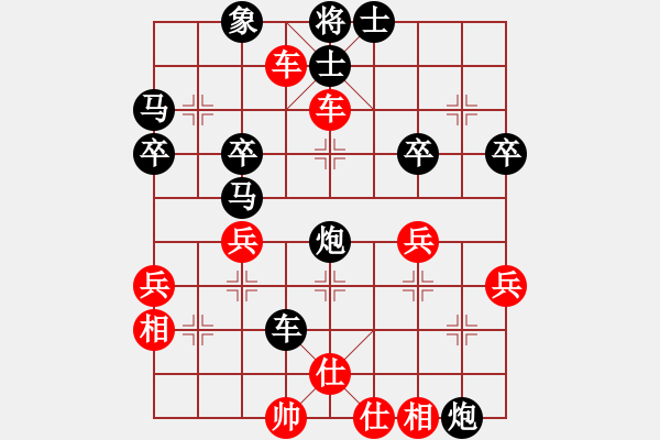 象棋棋譜圖片：黨斐 先勝 王昊 - 步數(shù)：40 