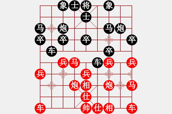 象棋棋譜圖片：rjzdscs(3f)-負(fù)-鴛鴦屏風(fēng)馬(7f) - 步數(shù)：20 