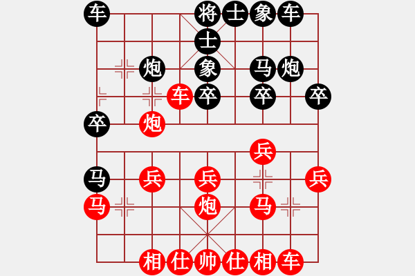 象棋棋譜圖片：方天畫戟VS鎮(zhèn)江-小風(fēng)(2016 3 18) - 步數(shù)：20 