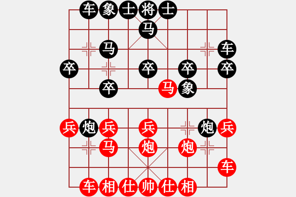 象棋棋譜圖片：天邊的云[紅] -VS- ゞ★樂(lè)道★[黑] - 步數(shù)：20 