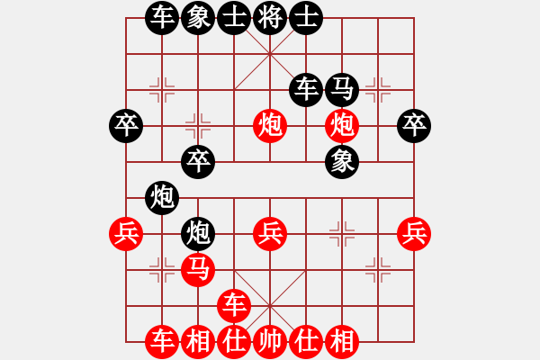 象棋棋譜圖片：天邊的云[紅] -VS- ゞ★樂(lè)道★[黑] - 步數(shù)：30 