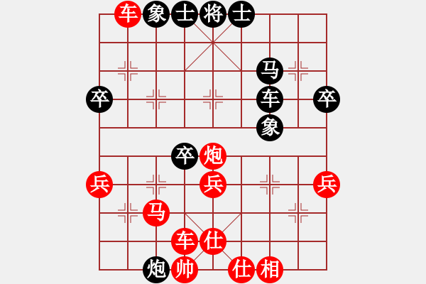 象棋棋譜圖片：天邊的云[紅] -VS- ゞ★樂(lè)道★[黑] - 步數(shù)：40 