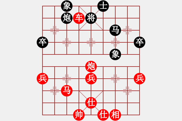 象棋棋譜圖片：天邊的云[紅] -VS- ゞ★樂(lè)道★[黑] - 步數(shù)：49 