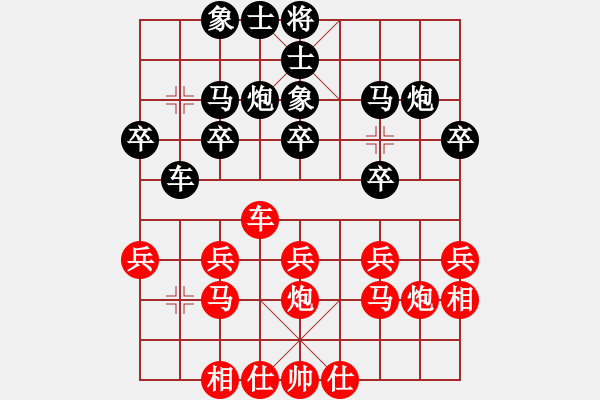 象棋棋譜圖片：張建新先負張航-加微信541799245領(lǐng)免費教程 - 步數(shù)：20 