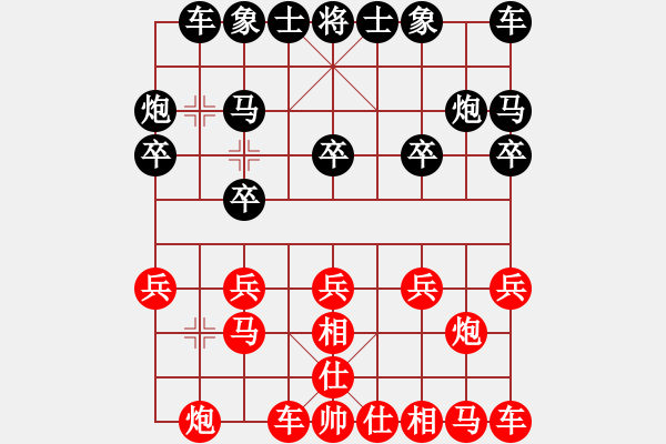 象棋棋譜圖片：我愛920[紅] -VS- 無情門_拖拉機(jī)[黑] - 步數(shù)：10 