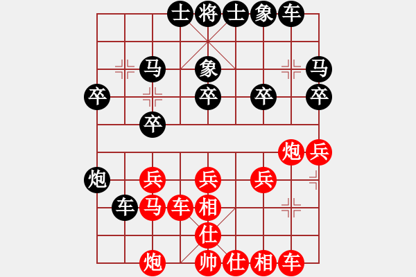 象棋棋譜圖片：我愛920[紅] -VS- 無情門_拖拉機(jī)[黑] - 步數(shù)：20 