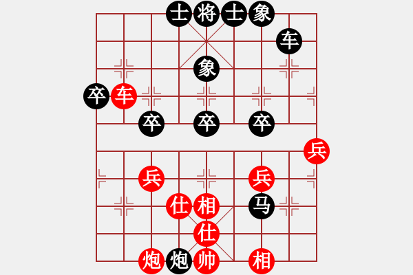 象棋棋譜圖片：我愛920[紅] -VS- 無情門_拖拉機(jī)[黑] - 步數(shù)：40 