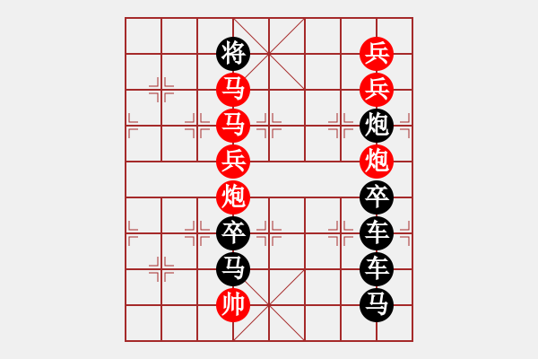 象棋棋譜圖片：1111.PGN - 步數(shù)：0 