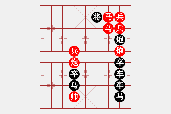 象棋棋譜圖片：1111.PGN - 步數(shù)：20 