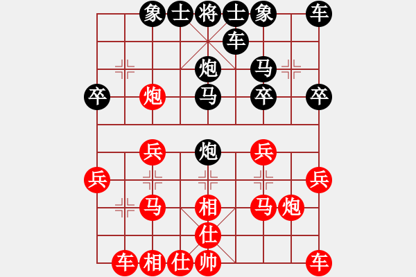 象棋棋譜圖片：晴天[615307987] -VS- 橫才俊儒[292832991] - 步數(shù)：20 