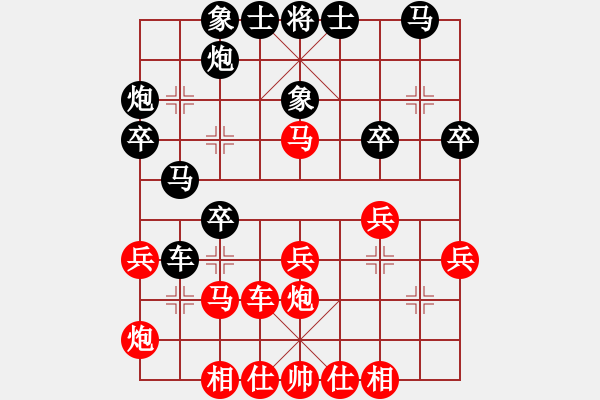 象棋棋譜圖片：可戰(zhàn)起馬轉(zhuǎn)中炮！ 非?？煽康睦俗儯。。。。。。。。。?！ - 步數(shù)：30 