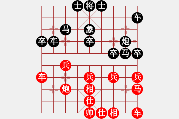 象棋棋譜圖片：曉寒(6弦)-勝-天涯有我(3弦) - 步數(shù)：30 