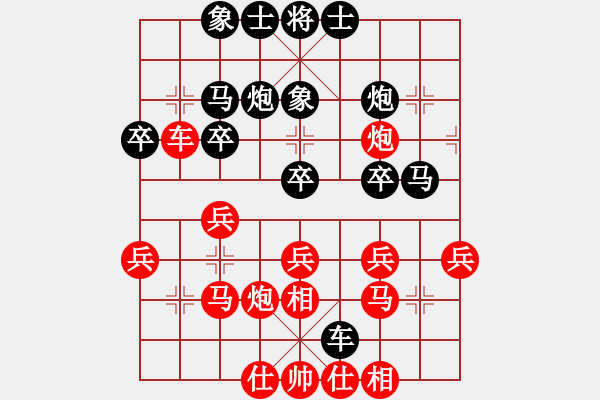 象棋棋譜圖片：jkjktt(2段)-勝-太行山棋圣(6段) - 步數(shù)：30 