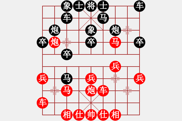 象棋棋谱图片：三8 杭州王文君先和宁夏刘明 - 步数：20 