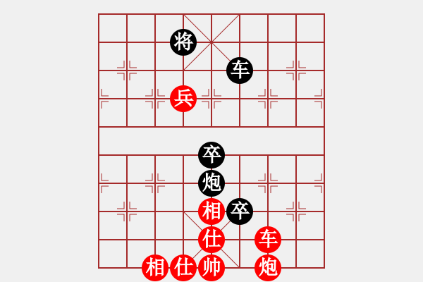 象棋棋譜圖片：品茶(4段)-和-雙炮(4段) - 步數：150 