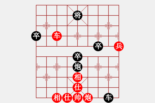 象棋棋譜圖片：品茶(4段)-和-雙炮(4段) - 步數：90 