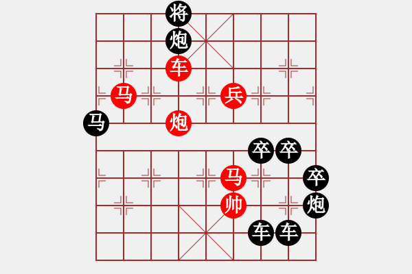 象棋棋譜圖片：《雅韻齋》【 棋排雁字映殘照 夢(mèng)逐駝鈴曳晚煙 】 秦 臻 擬局 - 步數(shù)：30 