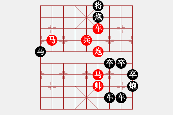 象棋棋譜圖片：《雅韻齋》【 棋排雁字映殘照 夢(mèng)逐駝鈴曳晚煙 】 秦 臻 擬局 - 步數(shù)：40 