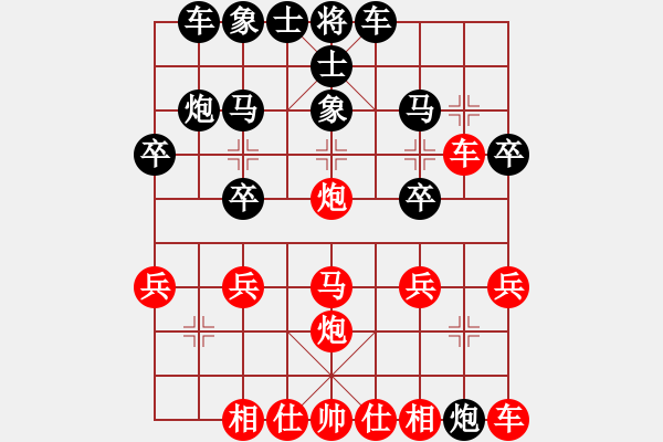 象棋棋譜圖片：1324局 B00- 中炮局-天天Ai1-3(先負(fù))小蟲引擎23層 - 步數(shù)：20 