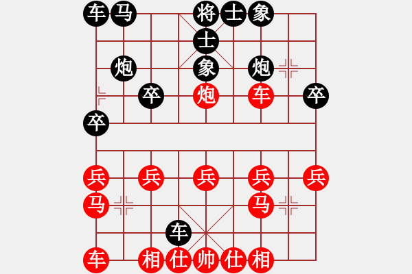 象棋棋譜圖片：展翅の九頭鳥[272086272] -VS- 橫才俊儒[292832991] - 步數(shù)：20 