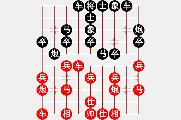 象棋棋譜圖片：劉俊達(dá) 先負(fù) 程鳴 - 步數(shù)：20 