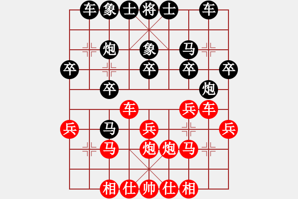 象棋棋譜圖片：屏風(fēng)馬應(yīng)巡河車（黑勝） - 步數(shù)：20 