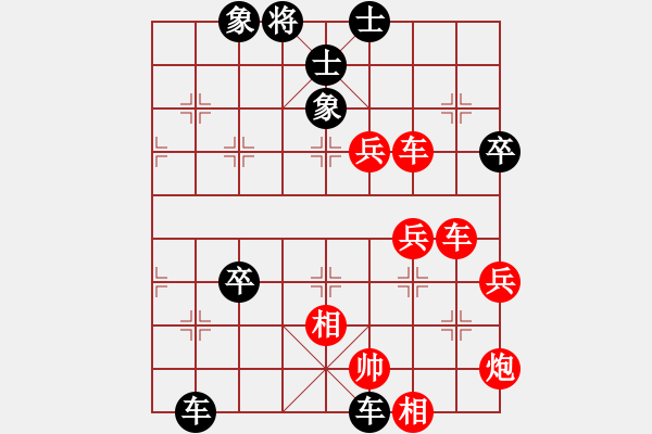 象棋棋譜圖片：屏風(fēng)馬應(yīng)巡河車（黑勝） - 步數(shù)：70 