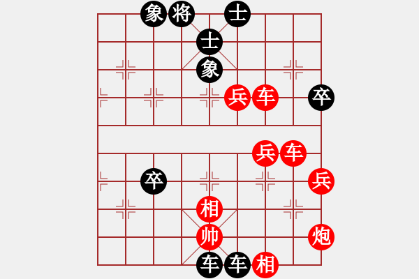 象棋棋譜圖片：屏風(fēng)馬應(yīng)巡河車（黑勝） - 步數(shù)：72 