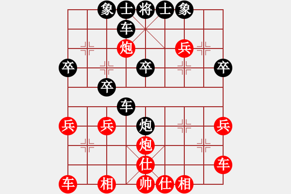 象棋棋譜圖片：2019.10.11 18.37.14.pgn - 步數(shù)：30 