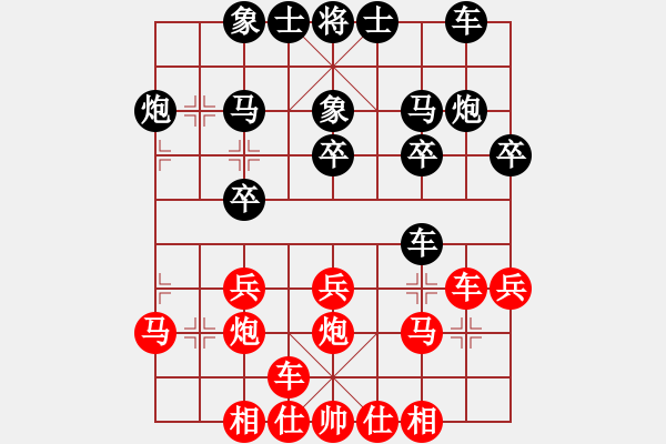 象棋棋譜圖片：拿乏龍(人王)-和-豬頭豬(日帥) - 步數(shù)：20 