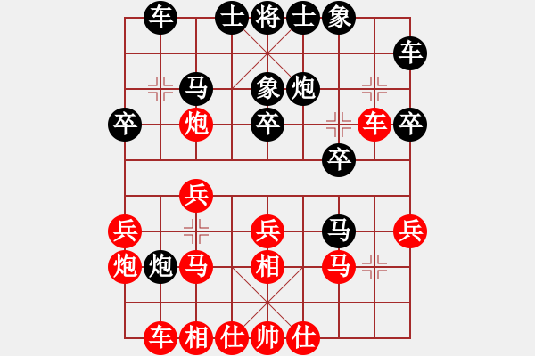 象棋棋譜圖片：儲(chǔ)般若先負(fù)尹昇 - 步數(shù)：20 