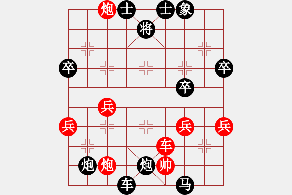 象棋棋譜圖片：櫻花開了[383705213] -VS- 橫才俊儒[292832991]（碧海潮生按玉簫） - 步數(shù)：70 