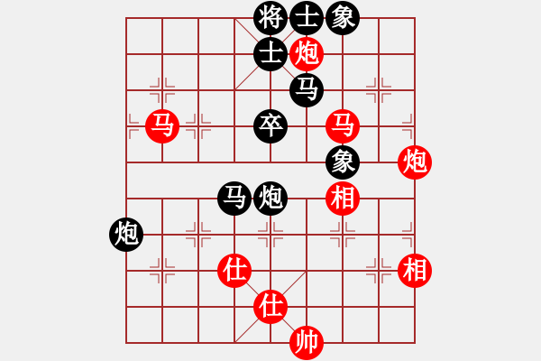 象棋棋譜圖片：客卿(7段)-和-手提兩斧頭(7段) - 步數(shù)：140 