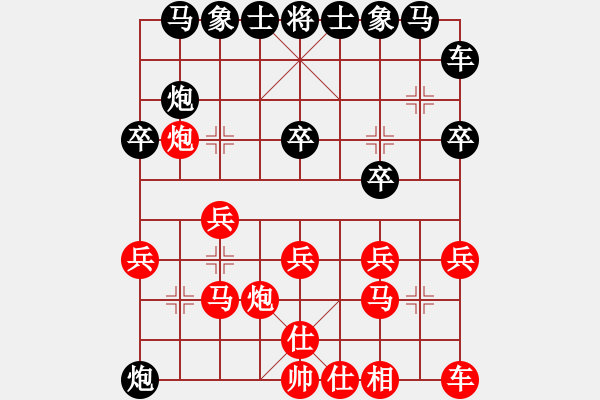 象棋棋譜圖片：588局 A43- 起馬轉(zhuǎn)仕角炮對(duì)進(jìn)７卒-BugChess Plus 19-07-08 x64(入 - 步數(shù)：20 