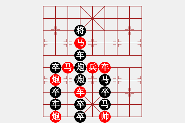 象棋棋譜圖片：【組圖（4合1）】自由02-32（時(shí)鑫 試擬） - 步數(shù)：0 